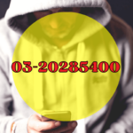 0320285400