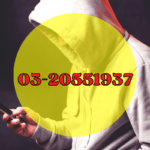 0320551937