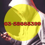 0358668399