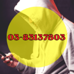 0383137803